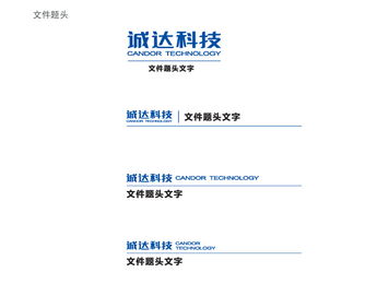 诚达科技 以匠心铸就品牌，以创新引领未来