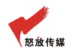 品牌赋能·焕新活力 合肥怒放广告与企业品牌的共生共创