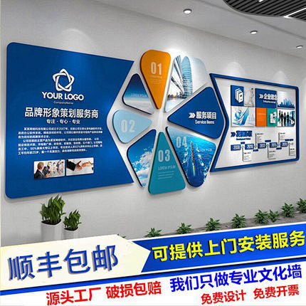 企业文化墙定制形象墙展示墙宣传墙设计公司文化背景墙装饰3d立体-tmall.com天猫