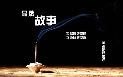 策划撰写品牌故事编辑公司介绍创作咨询企业愿景理念文化代笔文案