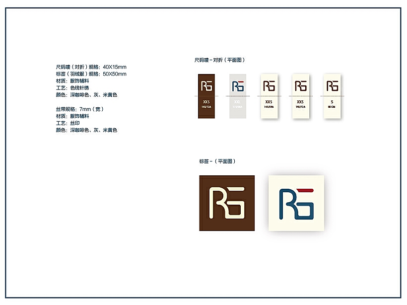 R5运动休闲 企业VI设计 视觉设计 LOGO UI 品牌策划设计
