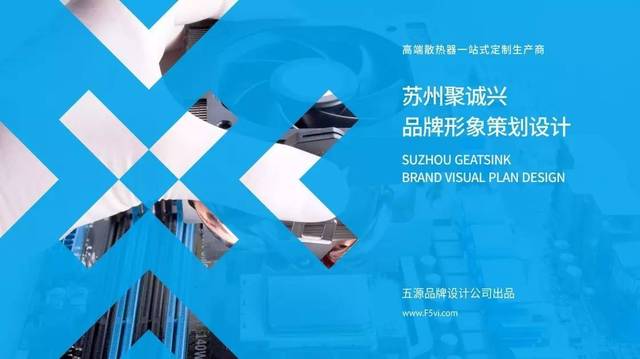 为什么说现代企业&ldquo;品牌颜值&rdquo;开拼时代已来临!