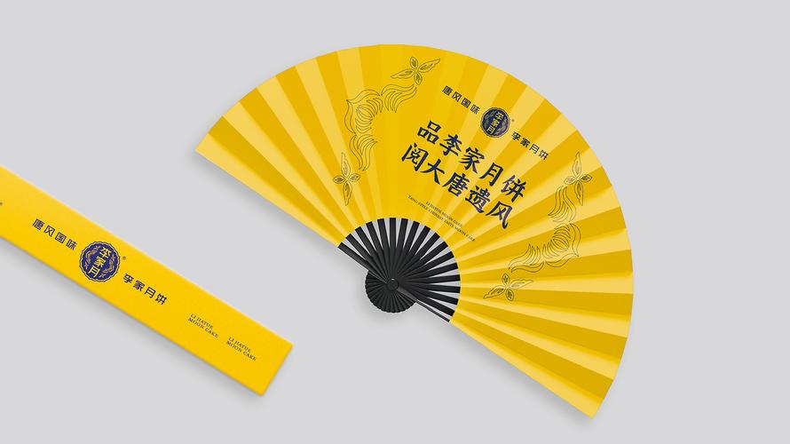 《李家月》品牌全案策划设计 打造传统与创新融合的月饼品牌