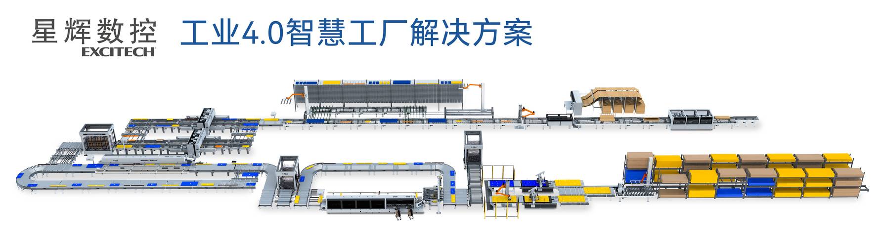 走进星辉数控智能工厂:解锁家具制造新智慧