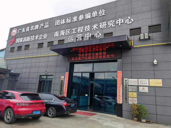 佛山市企业征信建设促进会